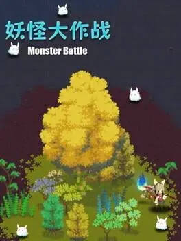 Monster Battle cover