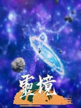 Lingjing background