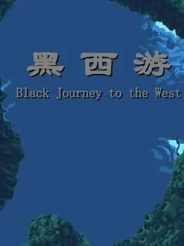 Black Journey to the West cover