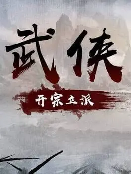 Wuxia: Founding Schools cover