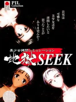 Jigoku Seek cover