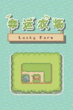 Lucky Farm cover