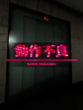 System Malfunction cover