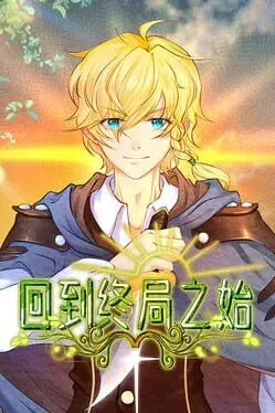 End's beginning background