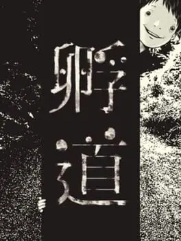Kaerimichi cover