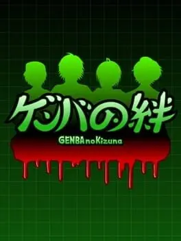 Genba no Kizuna cover