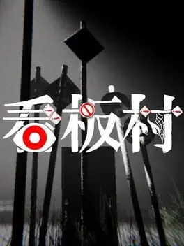 Kanban-mura cover