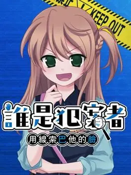 Who is the Criminal cover