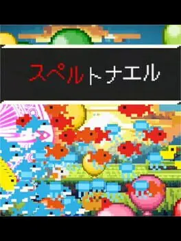 Spell Tonaeru cover
