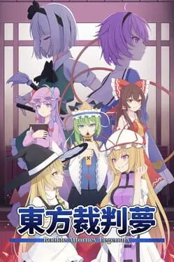 Touhou Saibanmu: Rookie Attorney Legendry cover