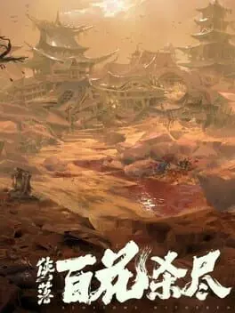Xialuo: Kill All Flowers cover art
