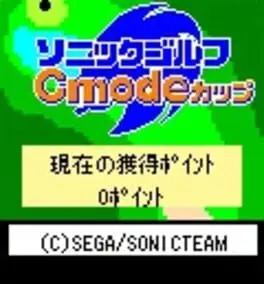 Sonic Golf C-Mode Cup cover