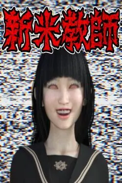 Shinmai Kyoushi cover