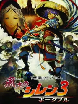 Fushigi no Dungeon: Fuurai no Shiren 3 Portable cover