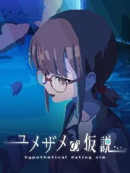 Yumezame no Kasetsu background
