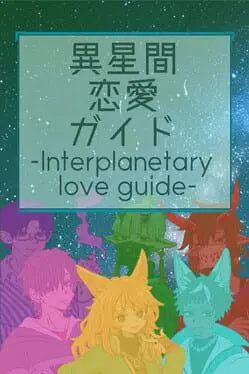 Iseikan Renai Guide: Interplanetary Love Guide background