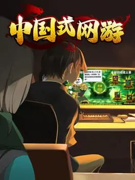 Chinese Online Game background
