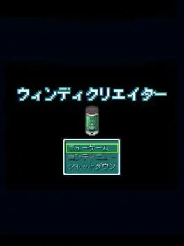 Windy Creator cover art