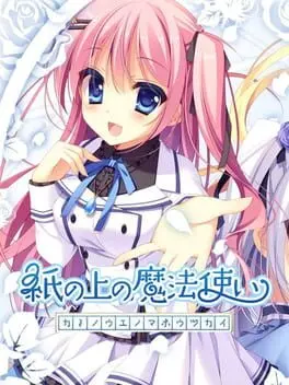 Kami no Ue no Mahoutsukai background