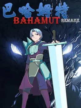 Bahamut: Remake cover