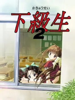 Kakyuusei 2 cover