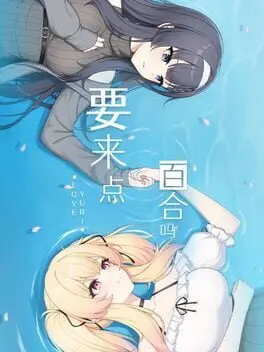 Love Yuri cover