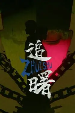 Zhuishu background