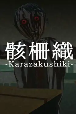 Karazakushiki cover