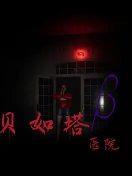 Beta Hospital cover