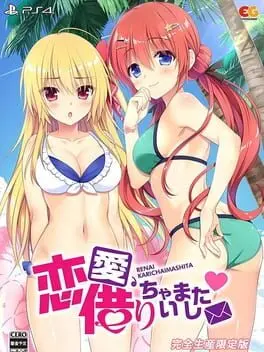 Renai Karichaimashita: Koikari - Love For Hire: Limited Edition cover