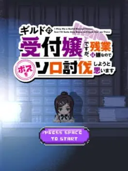 Guild no Uketsukejou desu ga, Yoko-scroll game ni natta no de Boss wo solo toubatsu shiyou to omoimasu. cover art