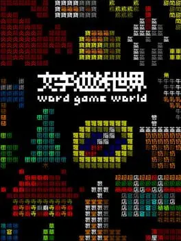Word Game World background