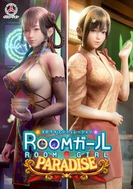 Room Girl Paradise cover