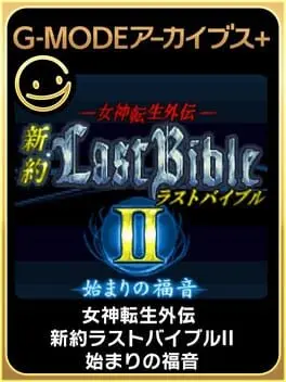 G-Mode Archives+: Megami Tensei Gaiden - Shinyaku Last Bible II - Hajimari no Fukuin cover