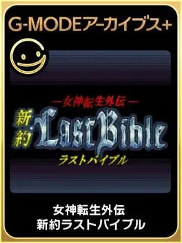 G-Mode Archives+: Megami Tensei Gaiden - Shinyaku Last Bible cover