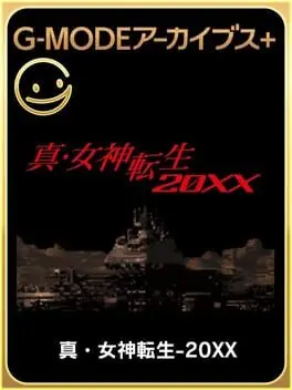 G-Mode Archives+: Shin Megami Tensei - 20XX cover