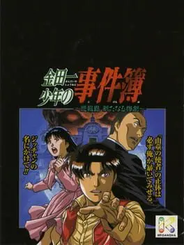 Kindaichi Shounen no Jikenbo: Hihou-shima Aratanaru Sangeki cover art
