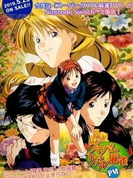 Super Real Mahjong PVI cover