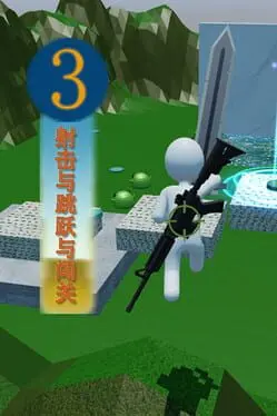 Third-person Shooter and Platform Jumping and Level-based Adventure cover