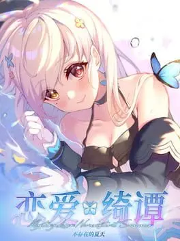 Mystery Lover: Nonexistent Summer background
