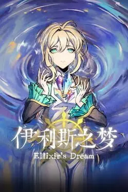 Ellixir's Dream cover art
