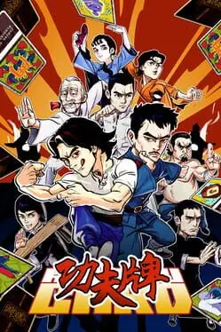 Kungfu Card cover art