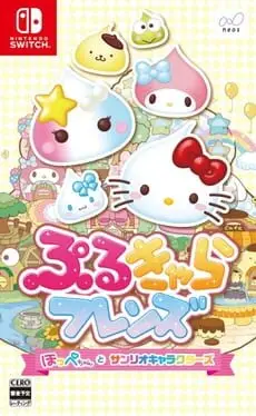 Puru-Chara Friends: Hoppe-chan to Sanrio Characters cover