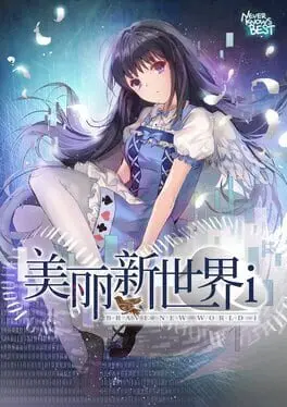 Brave New World I cover