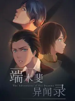 The Adventures of Fei Duanmu background