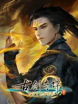 Gujian 3 background