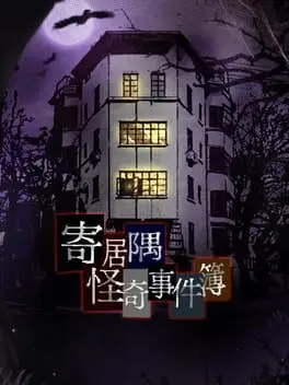 Hermitage Strange Case Files background