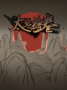 The Scroll of Taiwu cover