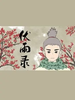 Fúyǔ Lù cover