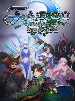 Fareo: Shadowlands cover